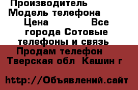 Apple 6S 64 › Производитель ­ Apple › Модель телефона ­ 6S › Цена ­ 13 000 - Все города Сотовые телефоны и связь » Продам телефон   . Тверская обл.,Кашин г.